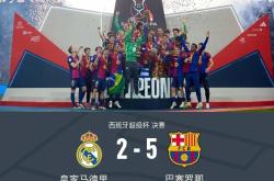 皇马五连胜继续领跑积分榜，内马尔主帅陷下课危机！