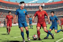 关于国安赛前列队欢迎利物浦，尊重对手尽显风度！的信息