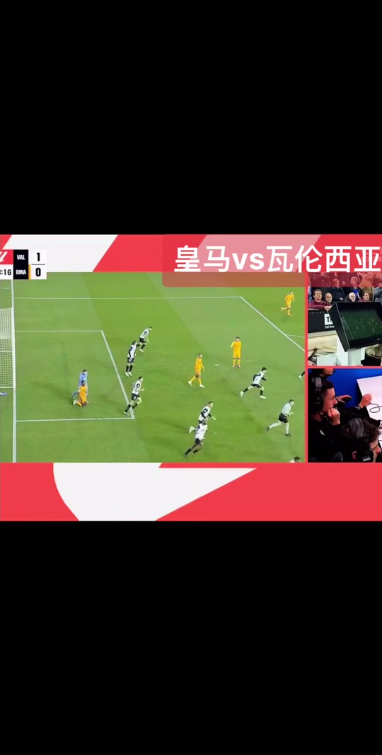 皇马开场5分钟连进两球，国安防线形同虚设！